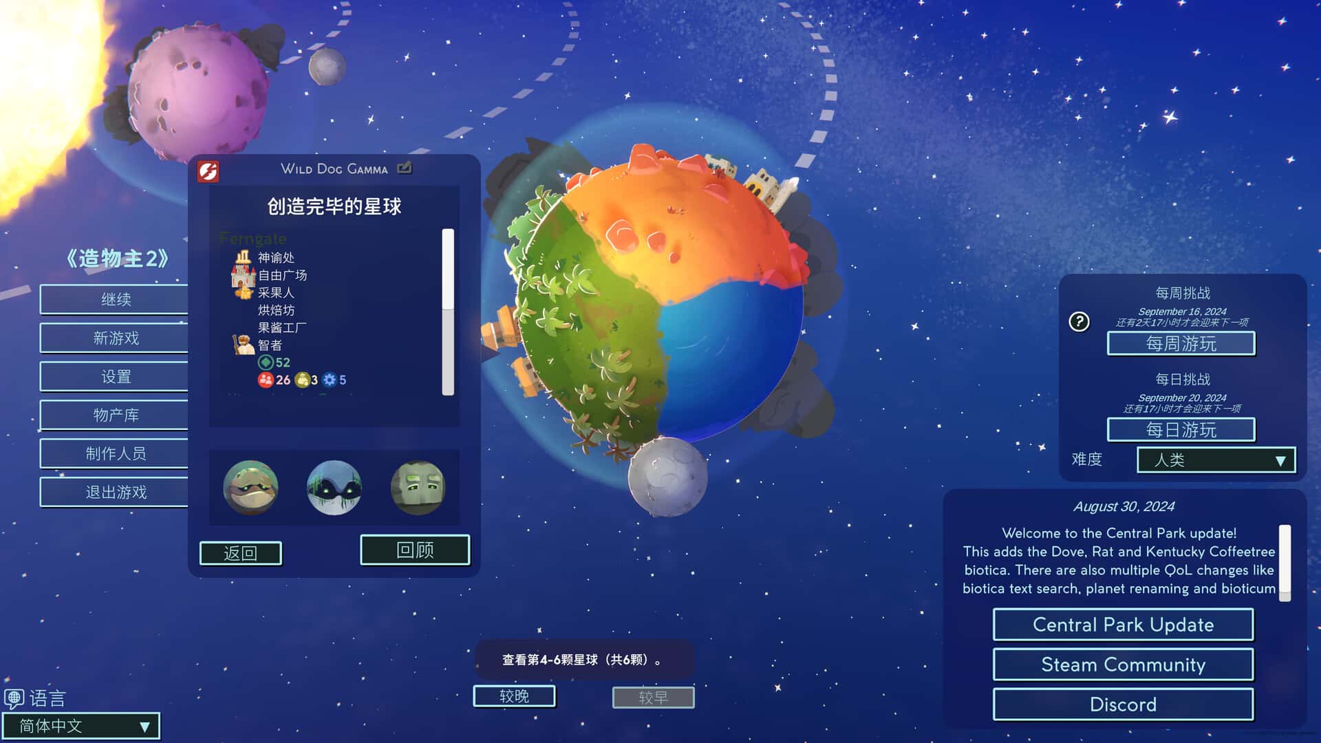 游戏画面5