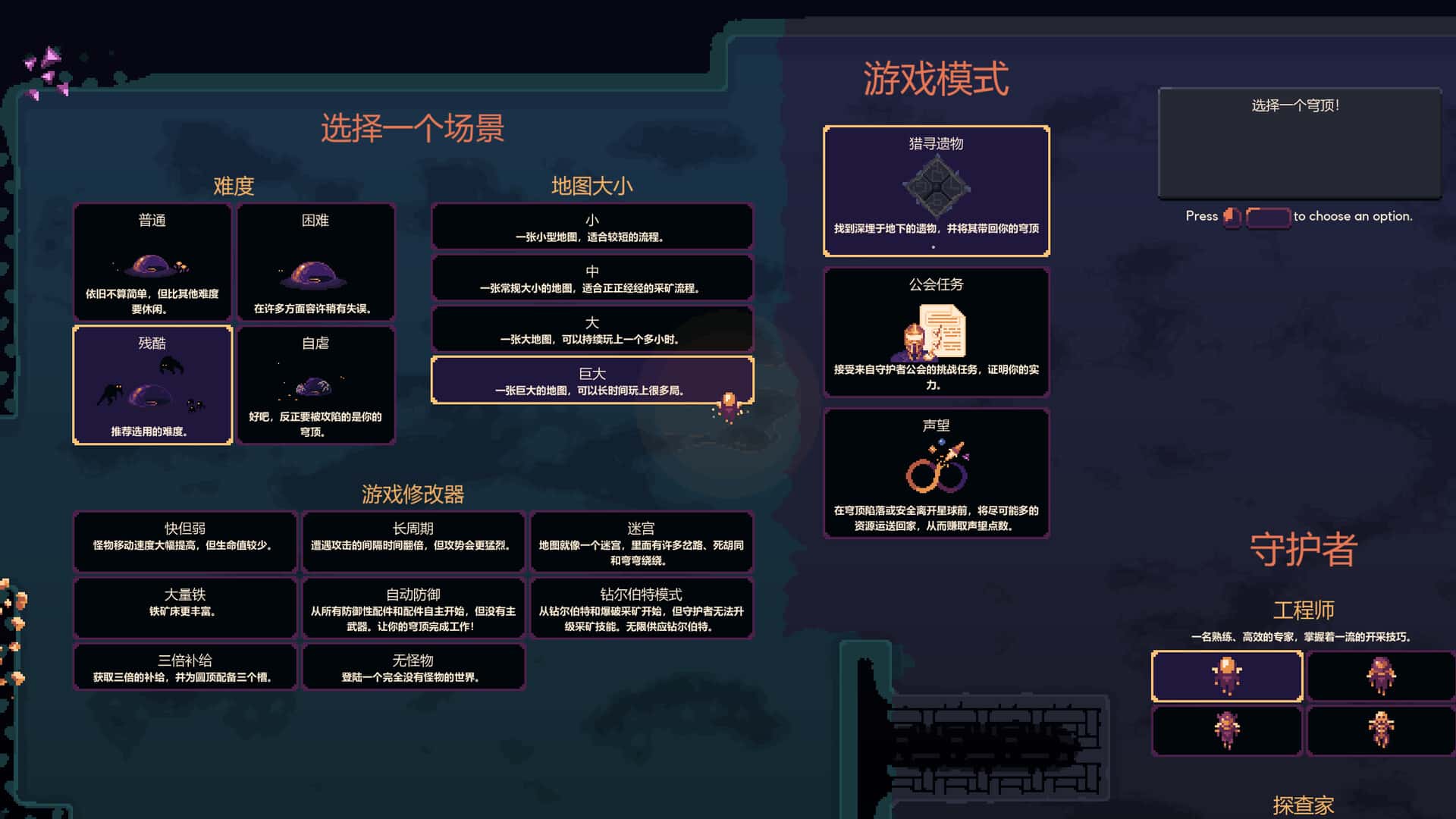 游戏截图1